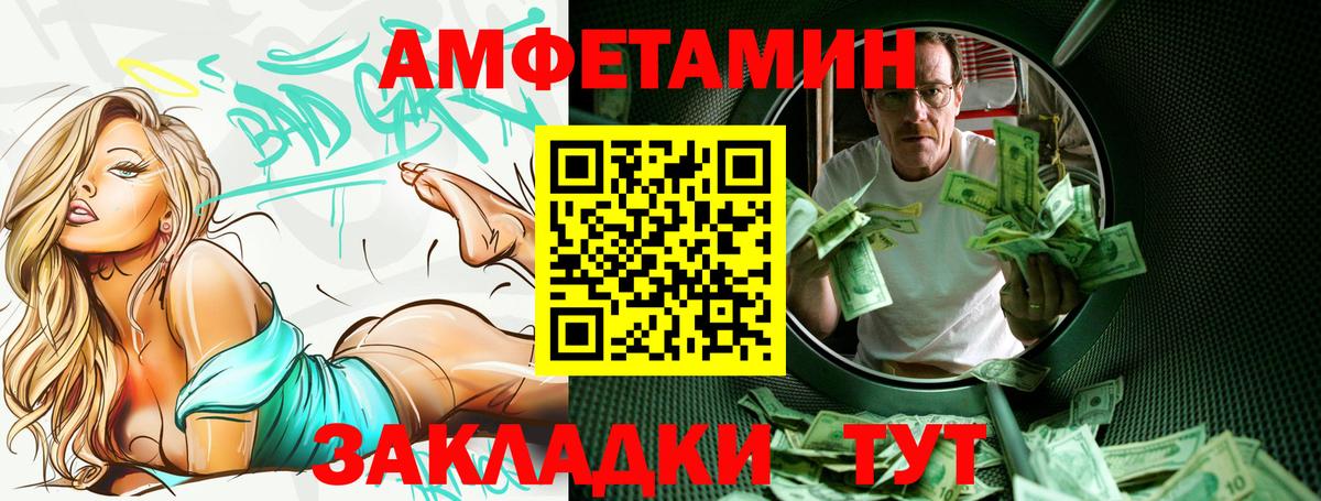 АМФ VHQ Норильск