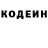 Кодеиновый сироп Lean Purple Drank Sergey Breus