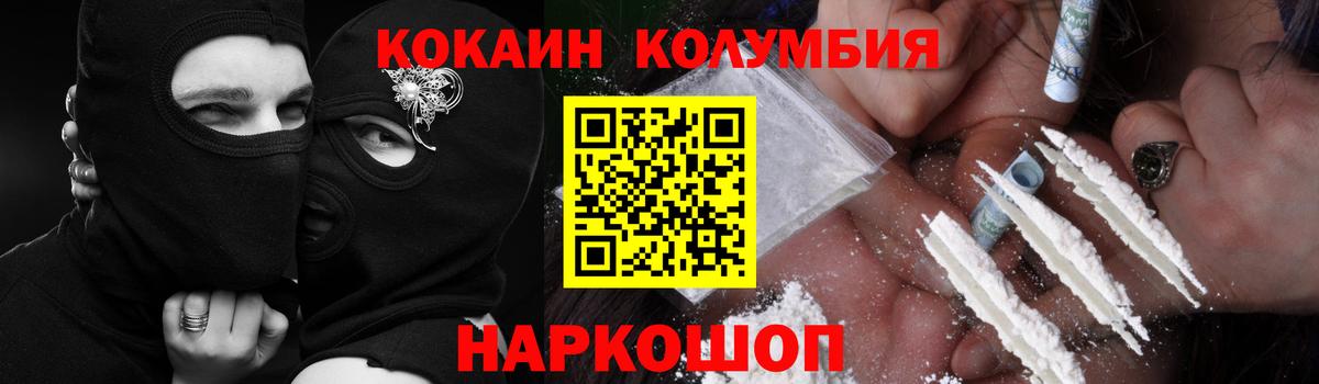 COCAIN Боливия Норильск