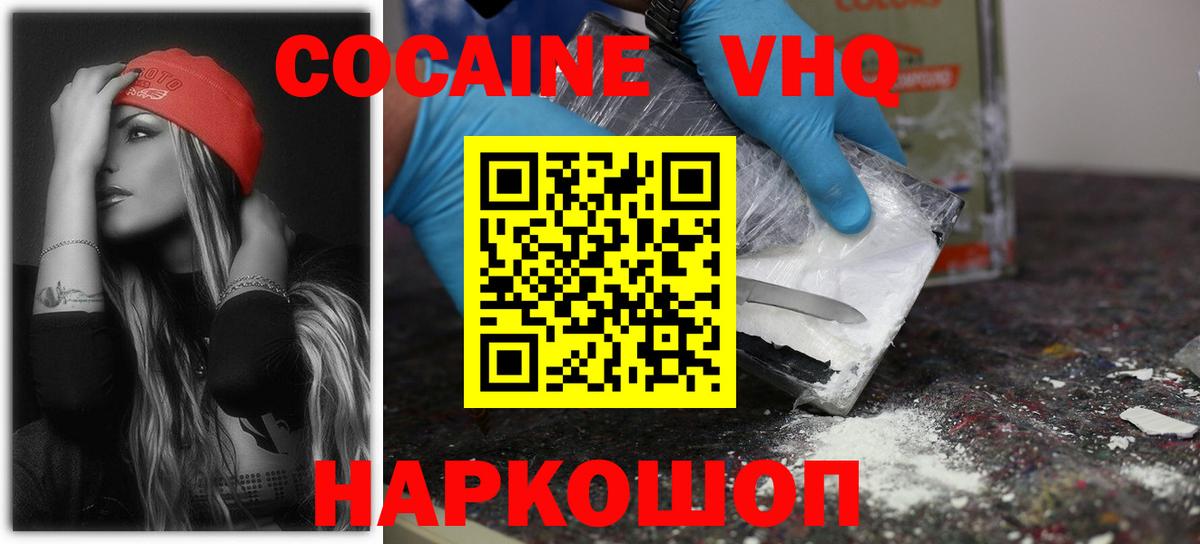 COCAIN FishScale  Кокаин VHQ  Вход с VPN  Норильск 
