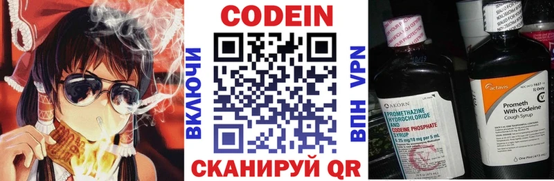 Кодеиновый сироп Lean Purple Drank  Норильск 