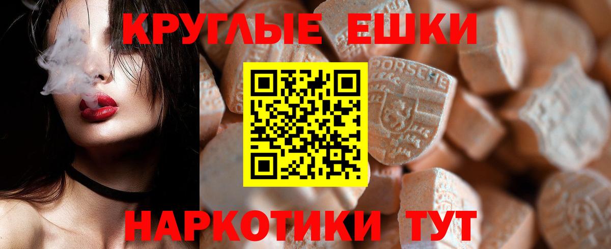 ЭКСТАЗИ 99% Норильск