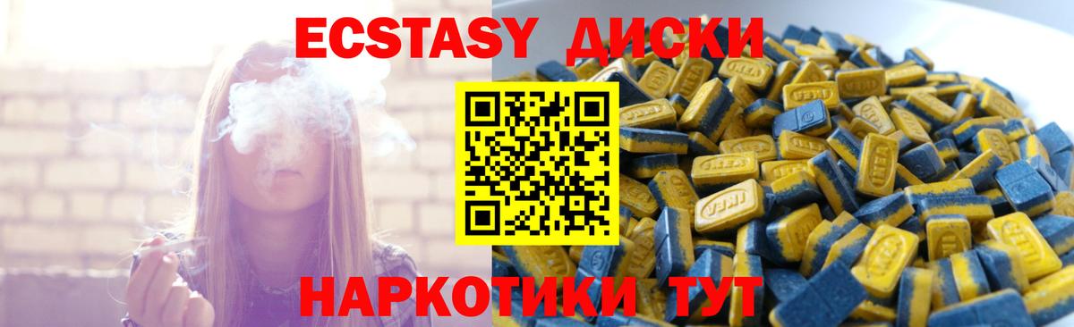Норильск  ЭКСТАЗИ ешки  Вход с VPN  Экстази  ЭКСТАЗИ 99% 