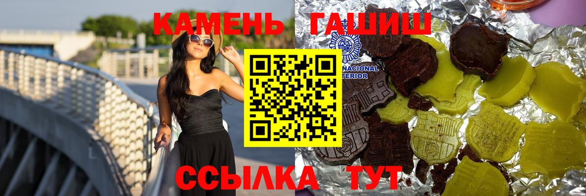 ГАШИШ  ГАШ гашик  Гашиш индика сатива  Вход с VPN  Норильск 
