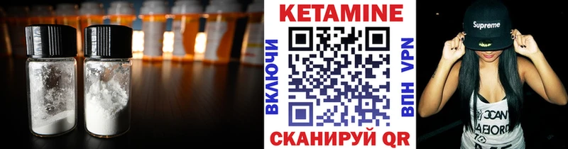 КЕТАМИН VHQ  Норильск 