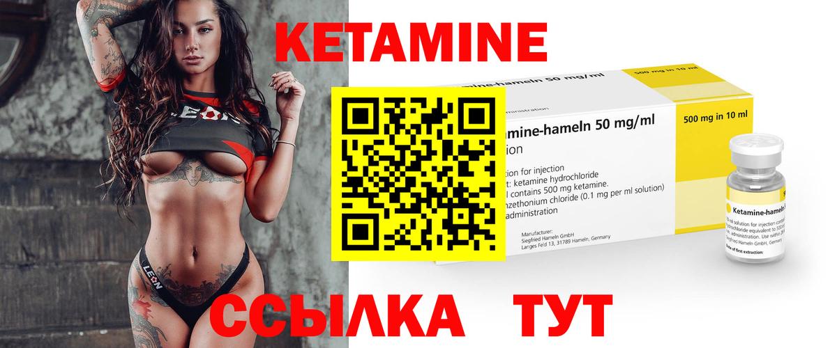 КЕТАМИН VHQ  Вход с VPN  Норильск  Кетамин ketamine 