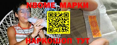 марки nbome Заводоуковск