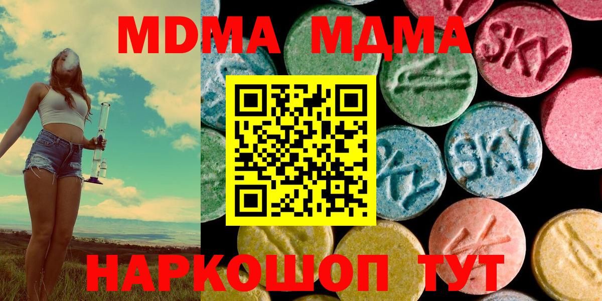 МДМА кристаллы Норильск