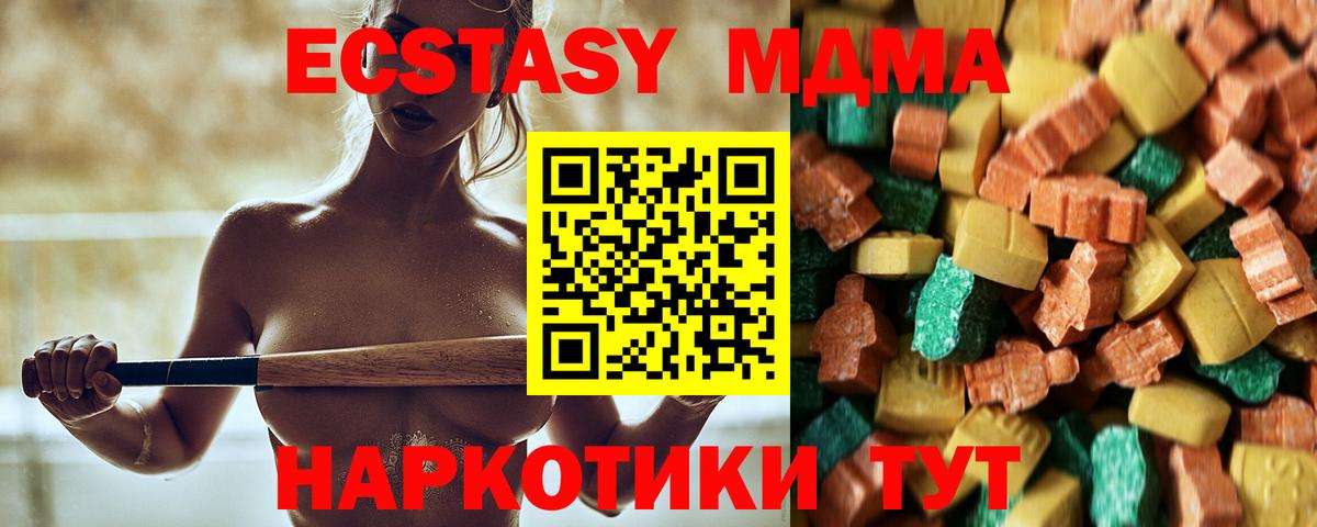 МДМА  Вход с VPN  МДМА Molly  Норильск  MDMA кристаллы 