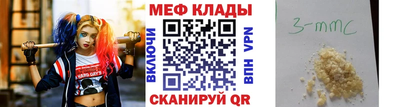МЯУ-МЯУ кристаллы  где найти   Норильск 