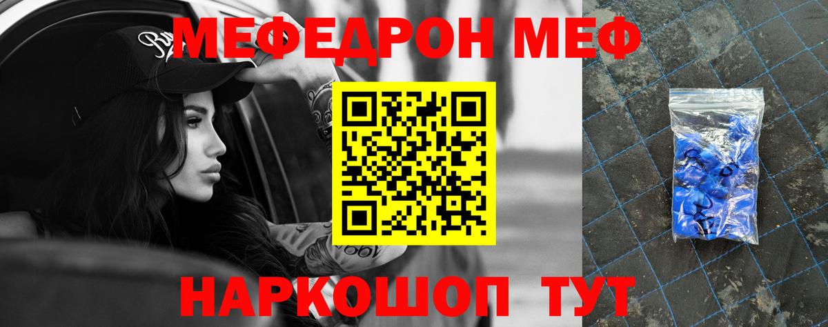 Мефедрон  Норильск