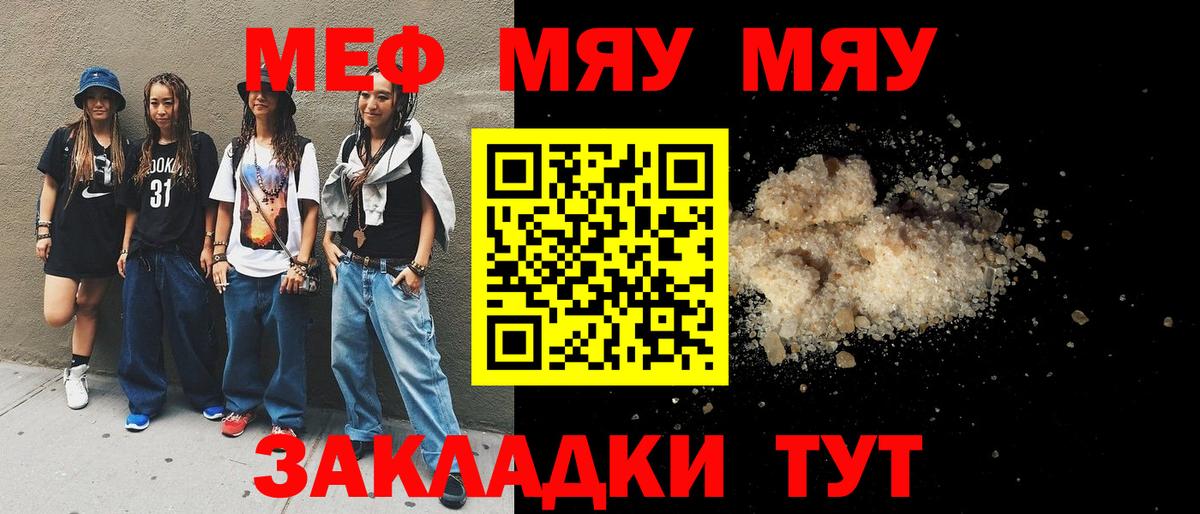 МЯУ-МЯУ  Вход с VPN  Мефедрон  МЯУ-МЯУ 4 MMC  Норильск  МЕФ mephedrone 