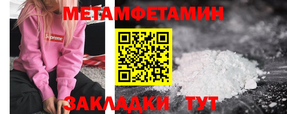 Метамфетамин мет Норильск