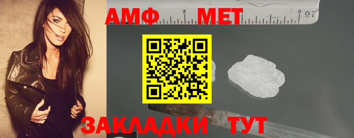 Норильск  Метамфетамин кристалл  МЕТАМФЕТАМИН  Вход с VPN 