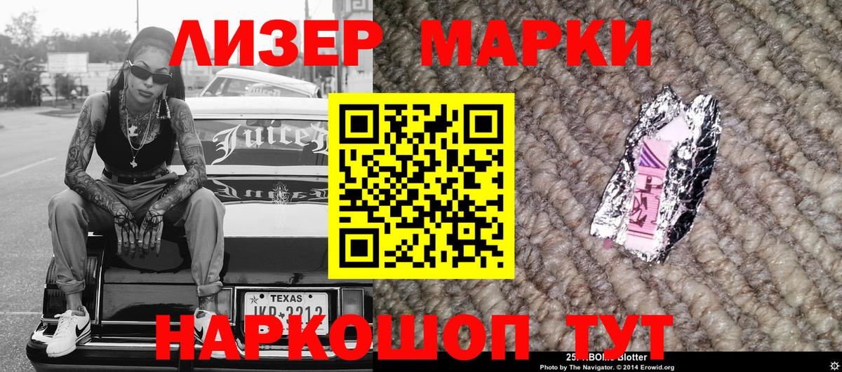 Наркотические марки 1,5мг Норильск