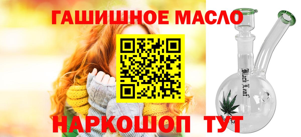 Норильск  ТГК вейп  Вход с VPN  ТГК концентрат 