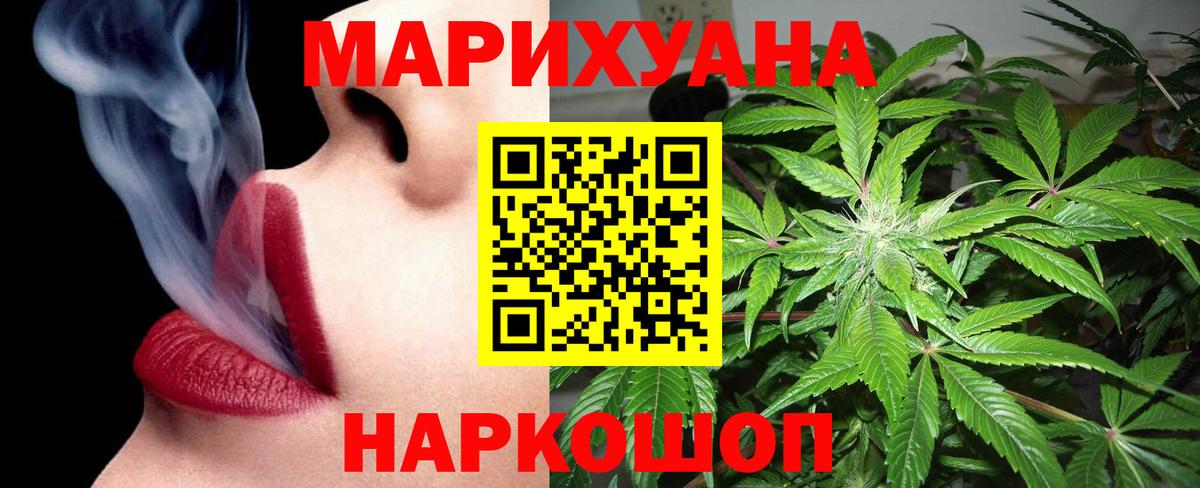 Конопля White Widow  Бошки Шишки Bruce Banner  Норильск  Вход с VPN  Бошки Шишки марихуана 